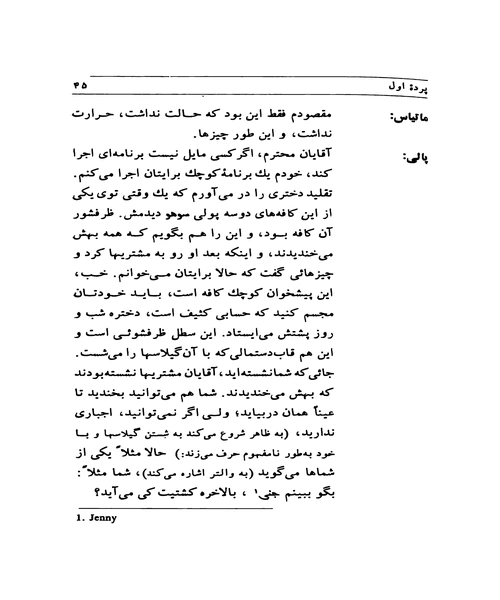 اپرای سه پولی - نمونه چهارم - جزیره کتاب های الکترونیکی